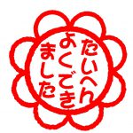 自分の演奏に”はなまる”をあげたら上達できない?